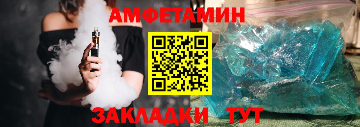 Орёл  Amphetamine  Вход с VPN  АМФ 97% 