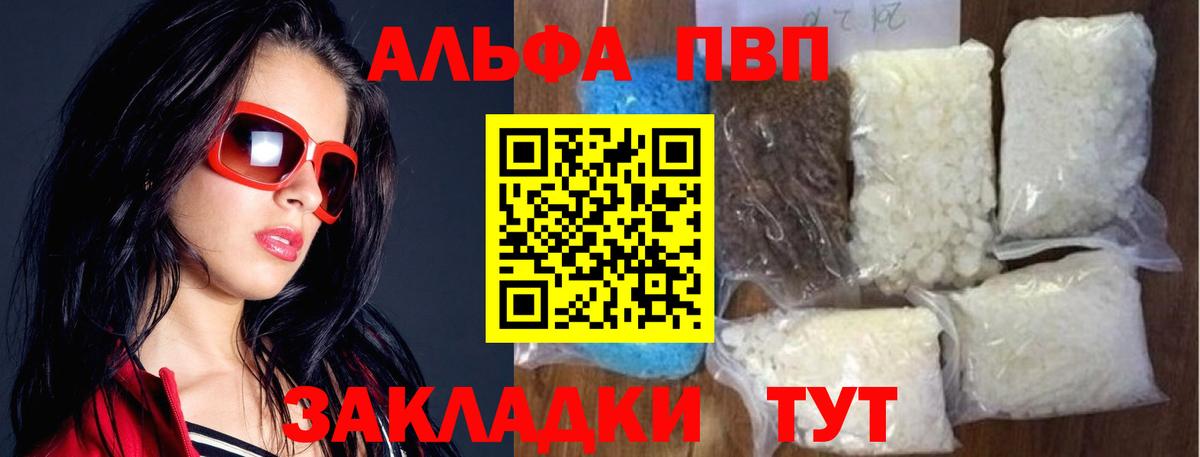 Alpha PVP крисы CK  APVP крисы CK  A-PVP Crystall  Вход с VPN  Орёл 