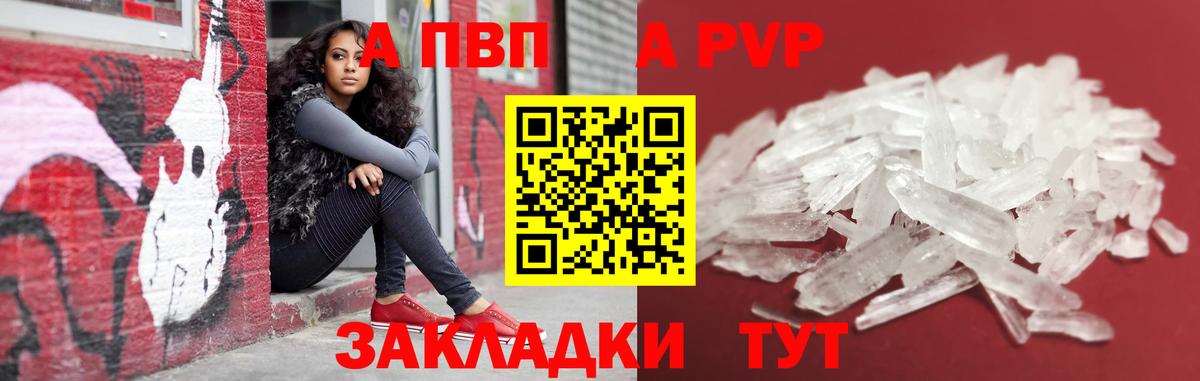 Alpha-PVP крисы CK Орёл