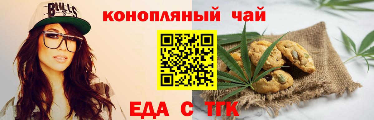 Орёл  Cannafood марихуана  Вход с VPN 