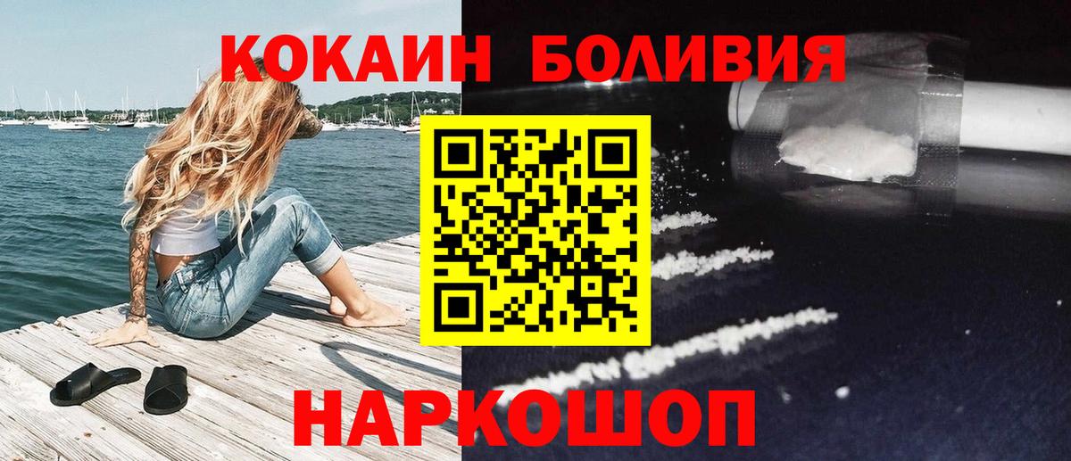 КОКАИН Перу  Вход с VPN  КОКАИН  Орёл  Cocaine Columbia 
