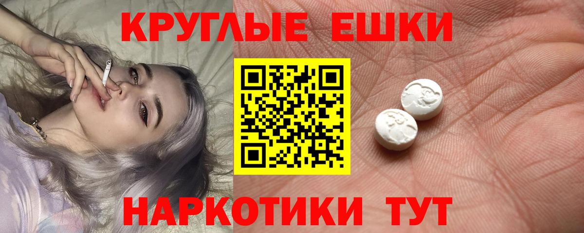 Экстази ешки Орёл