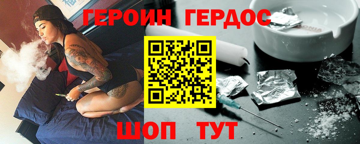 Орёл  ГЕРОИН  Вход с VPN  Героин герыч 