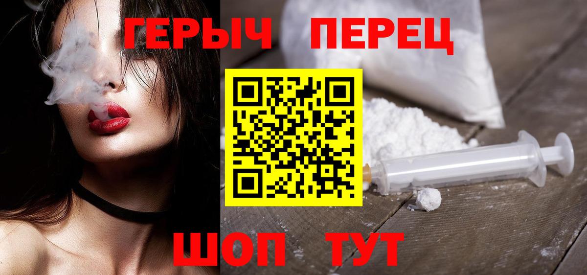 Героин Heroin Орёл