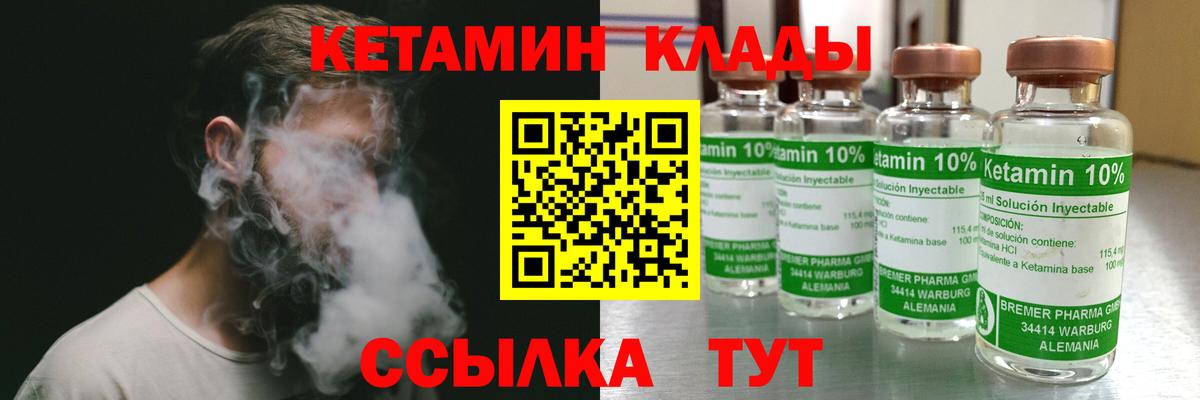 КЕТАМИН VHQ  КЕТАМИН VHQ  Вход с VPN  Орёл 