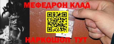 мескалин Славгород