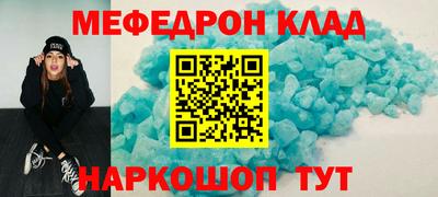 мет Ставрополь