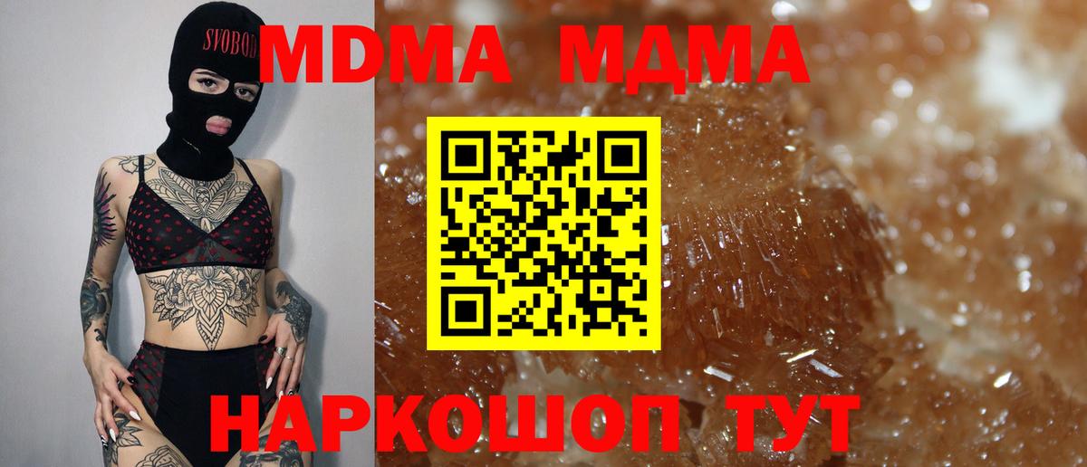 MDMA crystal  МДМА crystal  Орёл  MDMA  Вход с VPN 