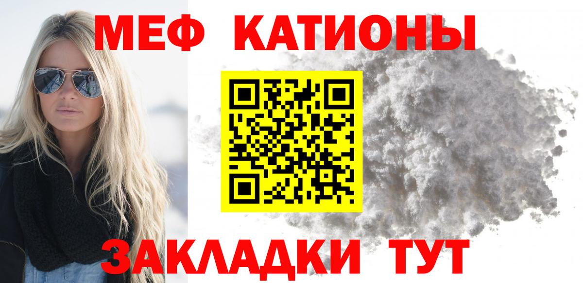 Меф кристаллы Орёл