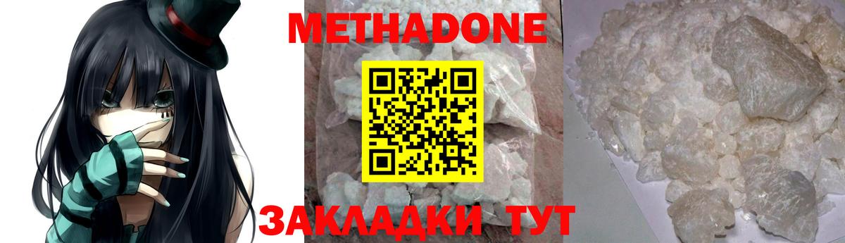 Метадон VHQ  Вход с VPN  Орёл  ссылка на мегу как войти  МЕТАДОН мёд 
