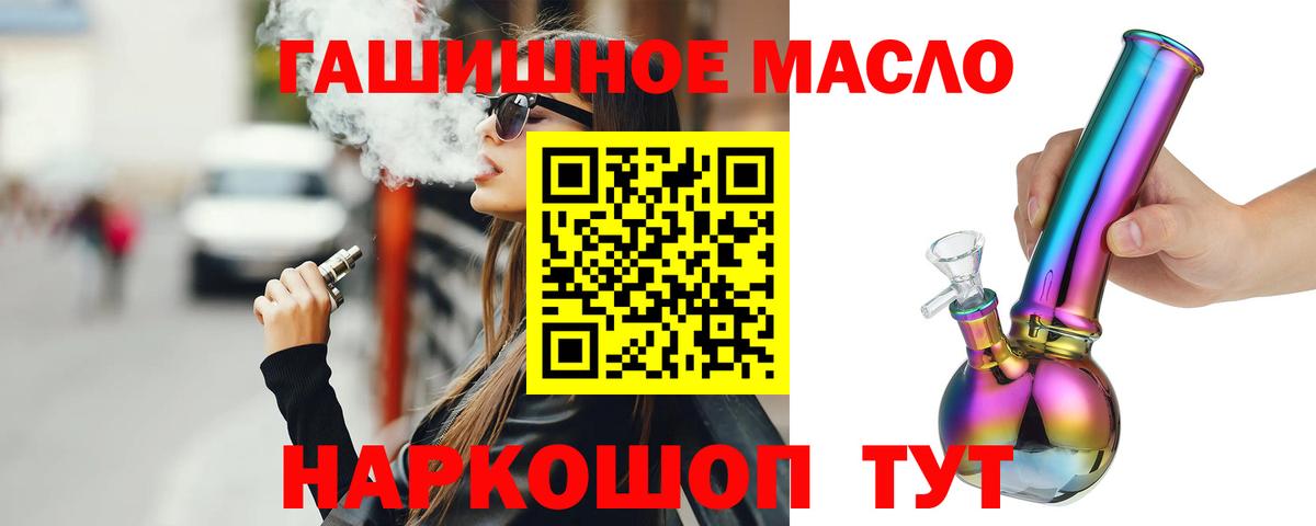 продажа наркотиков  Вход с VPN  Орёл  ТГК жижа 