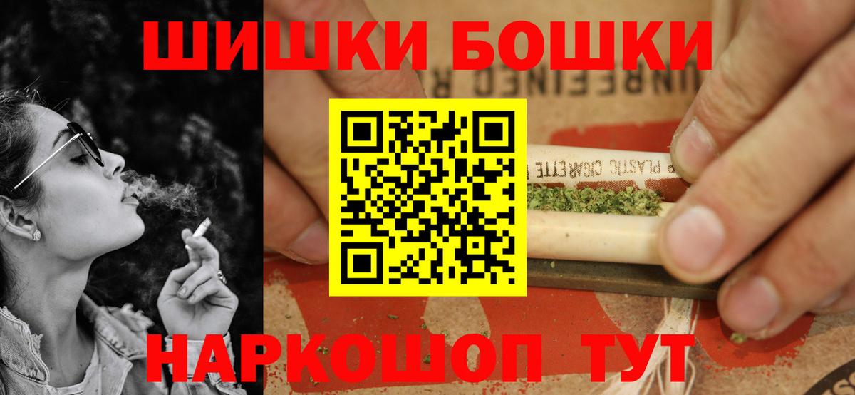 Бошки Шишки AK-47 Орёл